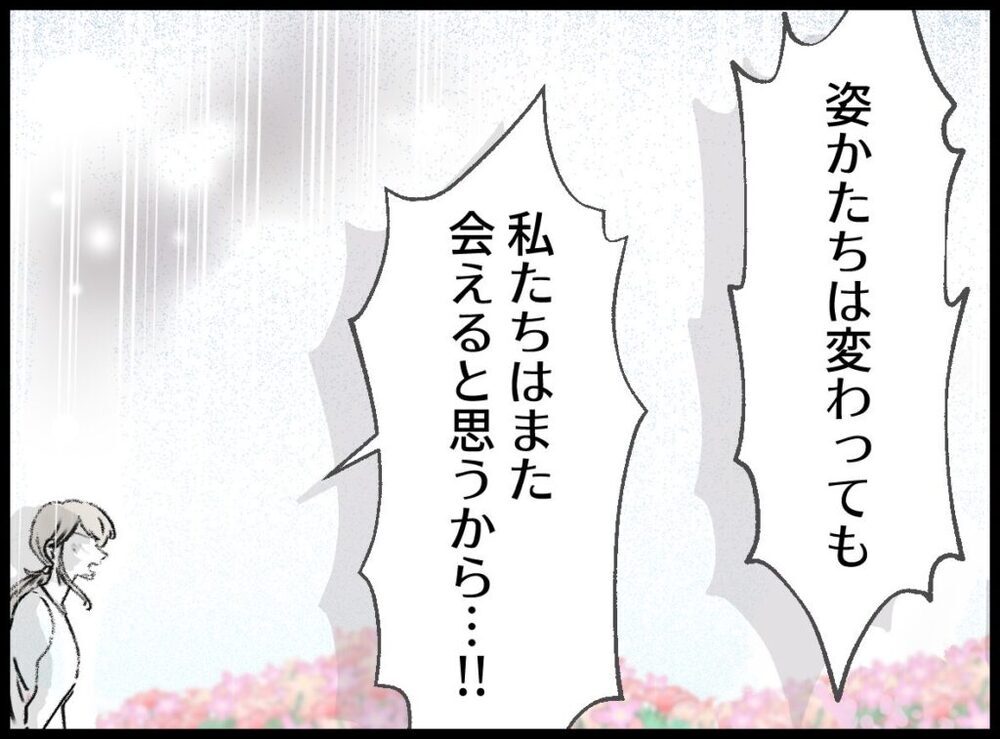 ついに花ちゃんはお空へ…！ 妻から我が子へ贈るメッセージ【僕たちは親になりたい Vol.59】
