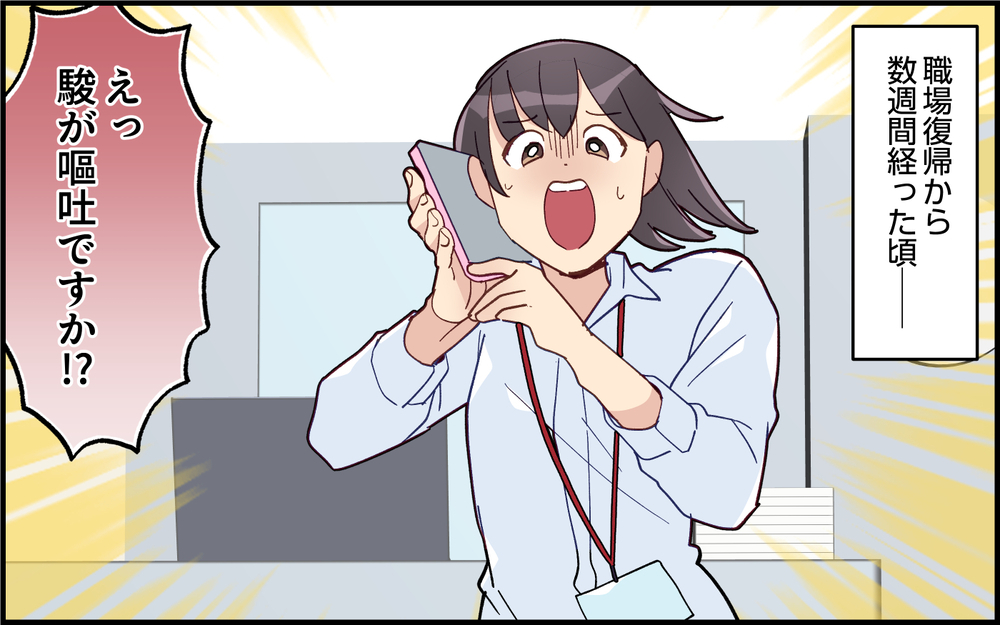 息子は大泣きで服はガビガビ！ 夫に育児を任せた結果は…＜夫は仮病常習犯!? 3話＞【うちのダメ夫 まんが】