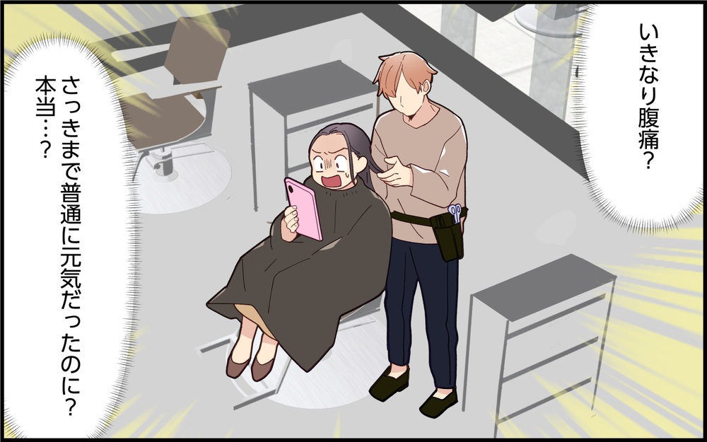 息子は大泣きで服はガビガビ！ 夫に育児を任せた結果は…＜夫は仮病常習犯!? 3話＞【うちのダメ夫 まんが】