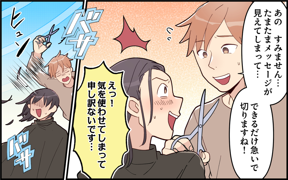 息子は大泣きで服はガビガビ！ 夫に育児を任せた結果は…＜夫は仮病常習犯!? 3話＞【うちのダメ夫 まんが】