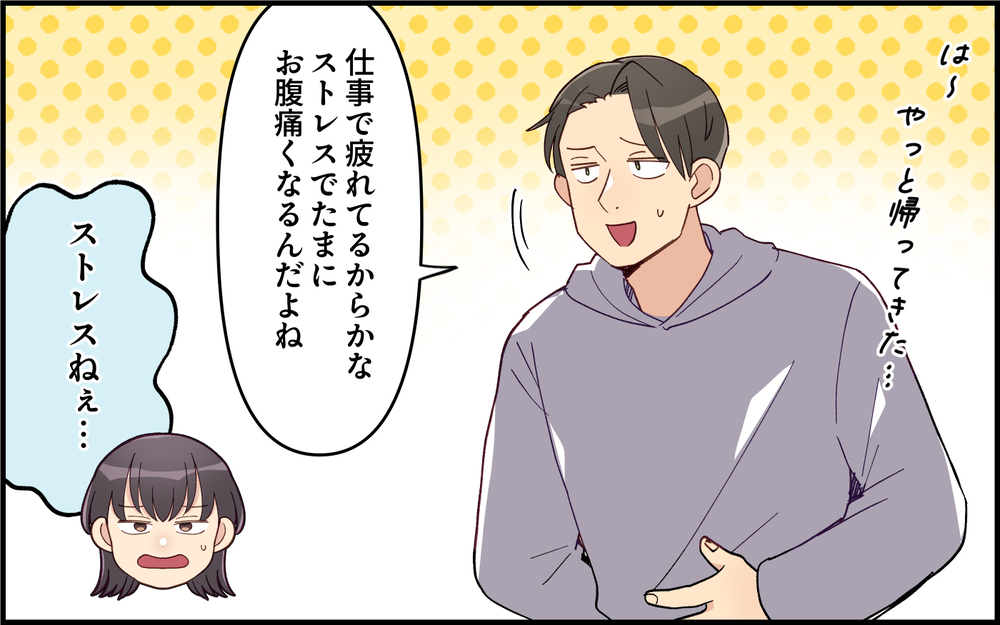 息子は大泣きで服はガビガビ！ 夫に育児を任せた結果は…＜夫は仮病常習犯!? 3話＞【うちのダメ夫 まんが】