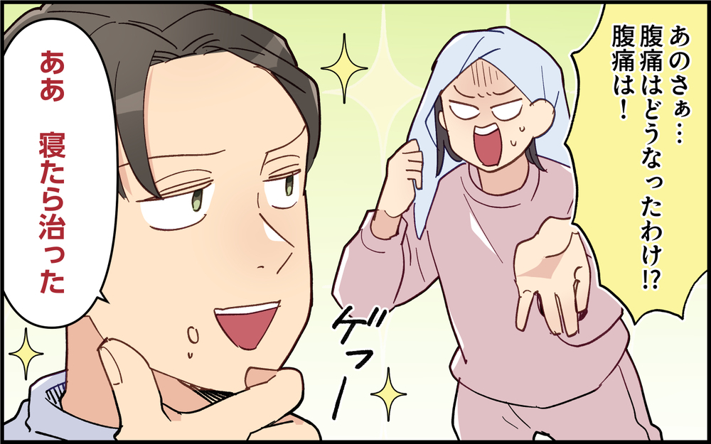 息子は大泣きで服はガビガビ！ 夫に育児を任せた結果は…＜夫は仮病常習犯!? 3話＞【うちのダメ夫 まんが】