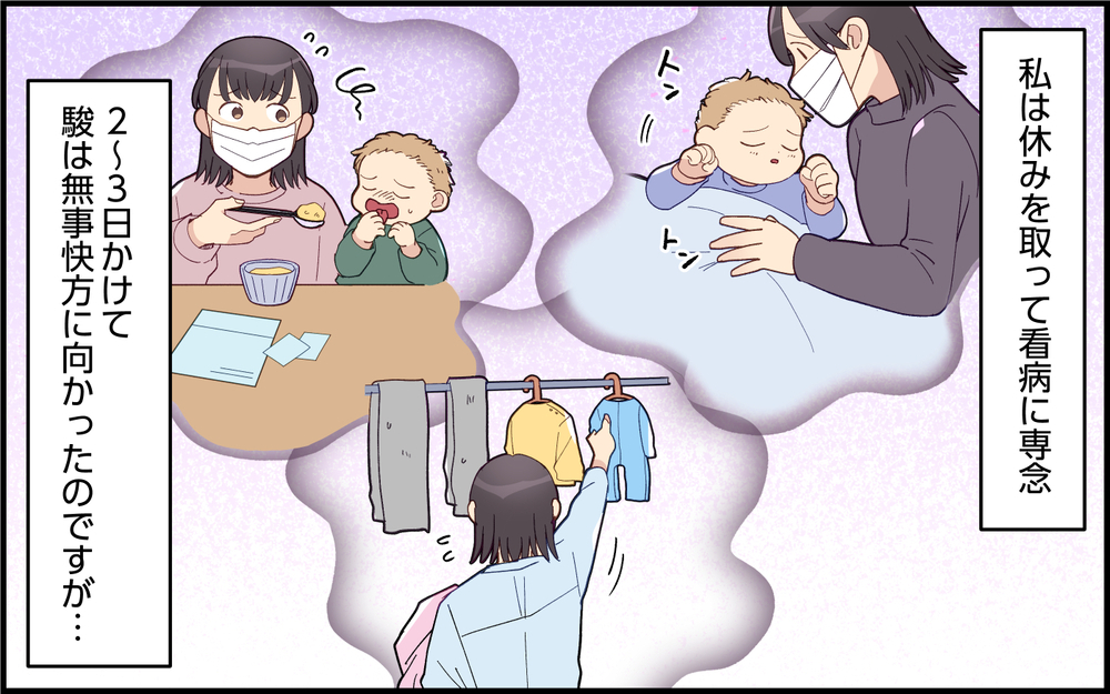 私の体調不良に「俺も〜」と被せる夫にイラッ！＜夫は仮病常習犯!? 4話＞【うちのダメ夫 まんが】