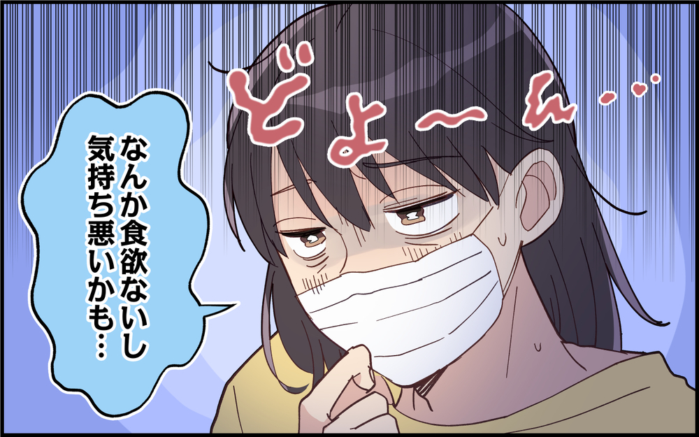 私の体調不良に「俺も〜」と被せる夫にイラッ！＜夫は仮病常習犯!? 4話＞【うちのダメ夫 まんが】