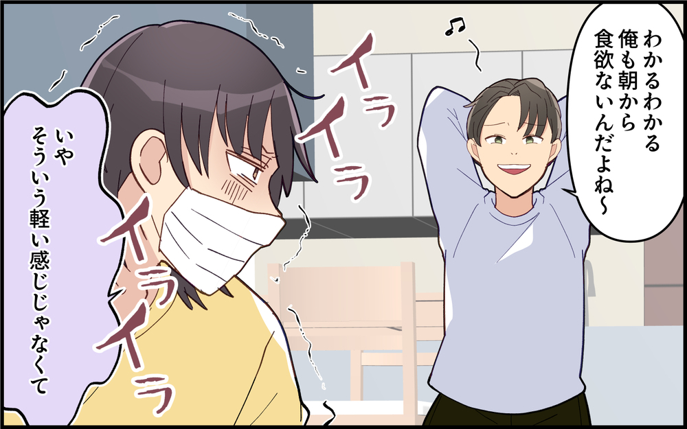 私の体調不良に「俺も〜」と被せる夫にイラッ！＜夫は仮病常習犯!? 4話＞【うちのダメ夫 まんが】