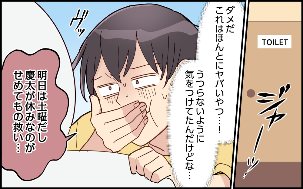 私の体調不良に「俺も〜」と被せる夫にイラッ！＜夫は仮病常習犯!? 4話＞【うちのダメ夫 まんが】