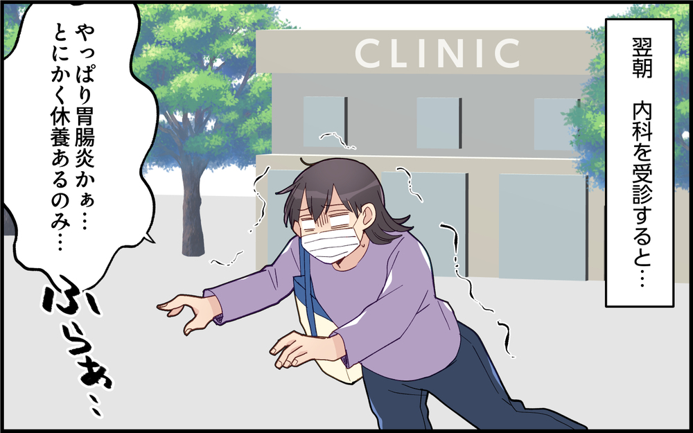 私の体調不良に「俺も〜」と被せる夫にイラッ！＜夫は仮病常習犯!? 4話＞【うちのダメ夫 まんが】