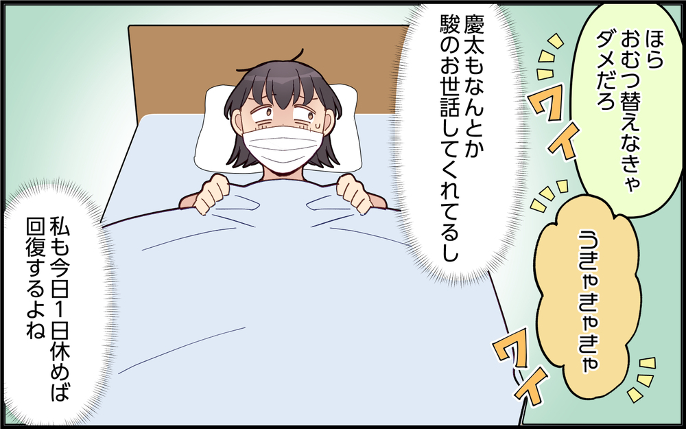 私の体調不良に「俺も〜」と被せる夫にイラッ！＜夫は仮病常習犯!? 4話＞【うちのダメ夫 まんが】