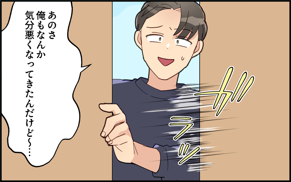 私の体調不良に「俺も〜」と被せる夫にイラッ！＜夫は仮病常習犯!? 4話＞【うちのダメ夫 まんが】