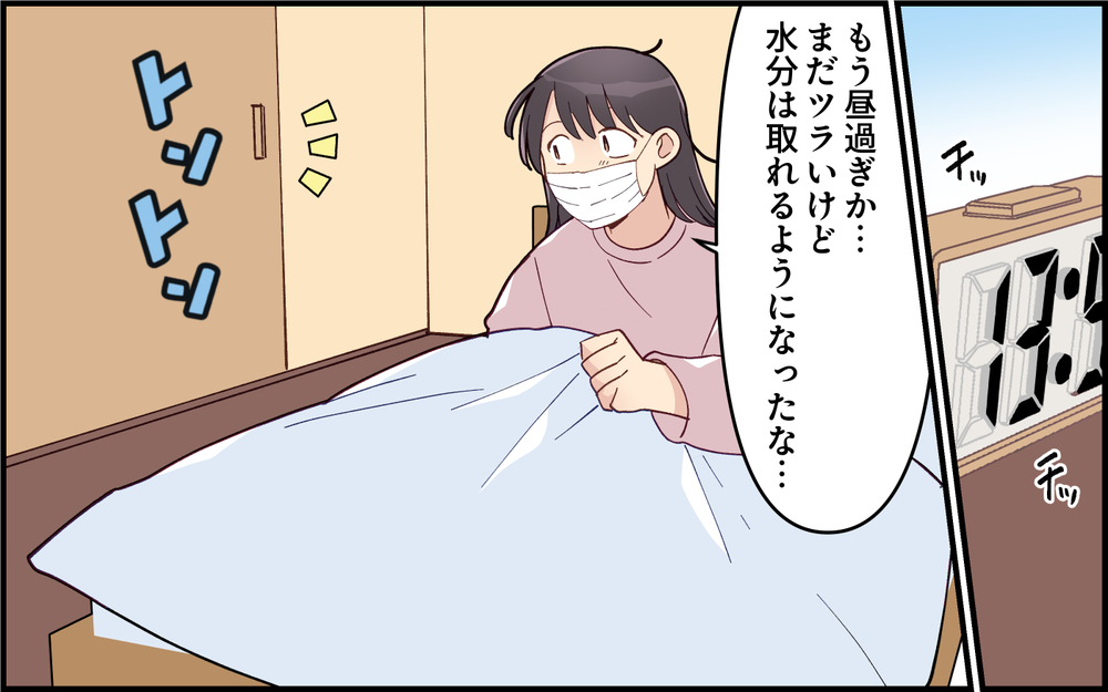 私の体調不良に「俺も〜」と被せる夫にイラッ！＜夫は仮病常習犯!? 4話＞【うちのダメ夫 まんが】