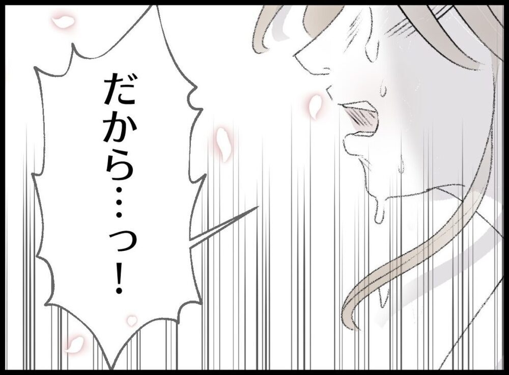 また必ず会おうね…！ 再会を誓った妻の手に残されたのものは…【僕たちは親になりたい Vol.60】