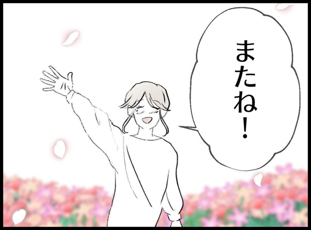 また必ず会おうね…！ 再会を誓った妻の手に残されたのものは…【僕たちは親になりたい Vol.60】