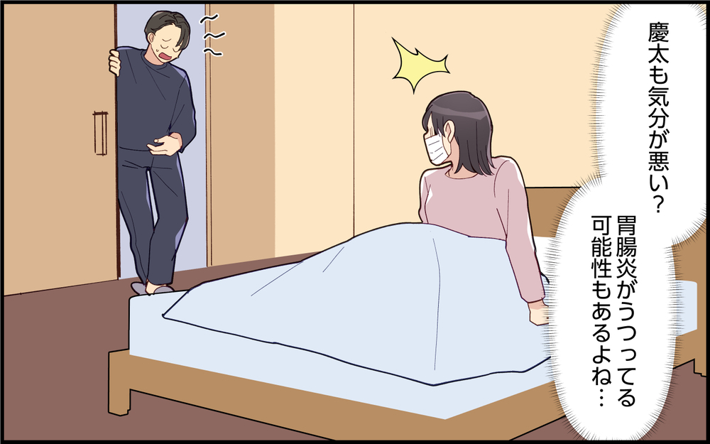 やっぱり仮病でしょ？ 休まず動画ばかり見る夫に激怒！＜夫は仮病常習犯!? 5話＞【うちのダメ夫 まんが】