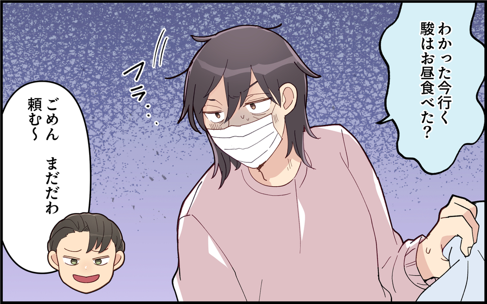 やっぱり仮病でしょ？ 休まず動画ばかり見る夫に激怒！＜夫は仮病常習犯!? 5話＞【うちのダメ夫 まんが】