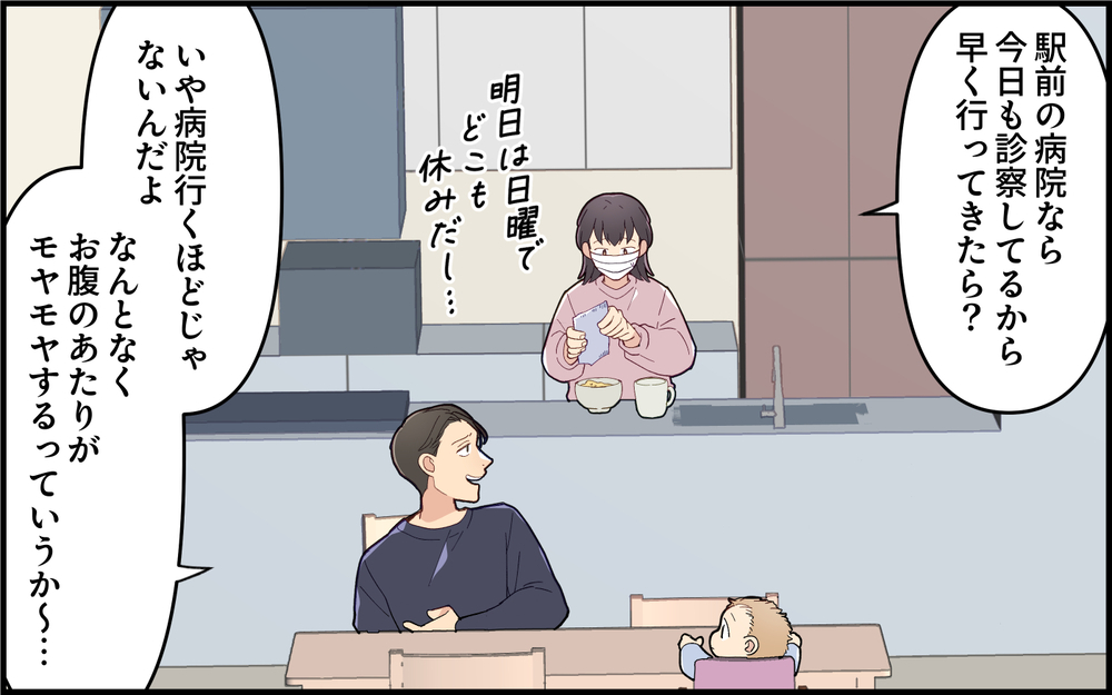 やっぱり仮病でしょ？ 休まず動画ばかり見る夫に激怒！＜夫は仮病常習犯!? 5話＞【うちのダメ夫 まんが】