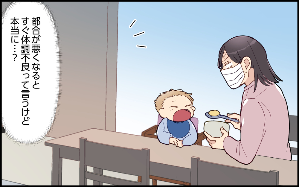 やっぱり仮病でしょ？ 休まず動画ばかり見る夫に激怒！＜夫は仮病常習犯!? 5話＞【うちのダメ夫 まんが】