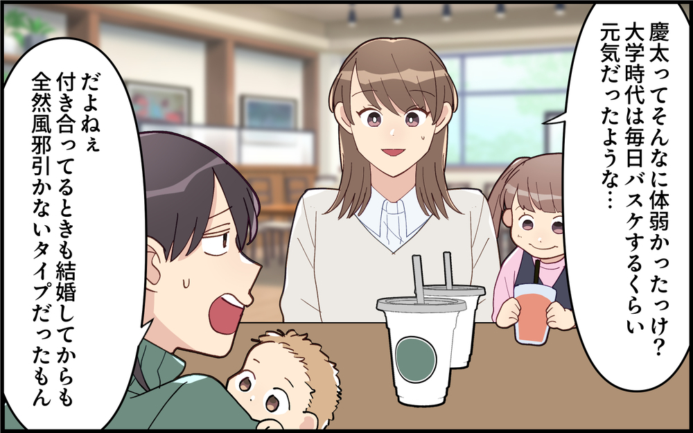 夫の仮病疑惑を確信！ 帰省当日の「熱っぽい」は本当？＜夫は仮病常習犯!? 6話＞【うちのダメ夫 まんが】