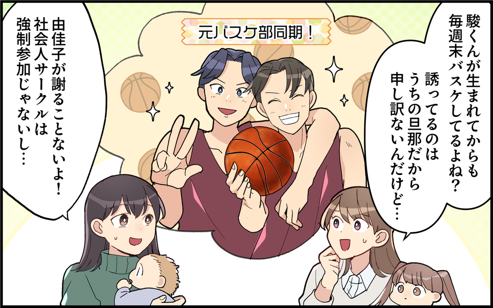 夫の仮病疑惑を確信！ 帰省当日の「熱っぽい」は本当？＜夫は仮病常習犯!? 6話＞【うちのダメ夫 まんが】
