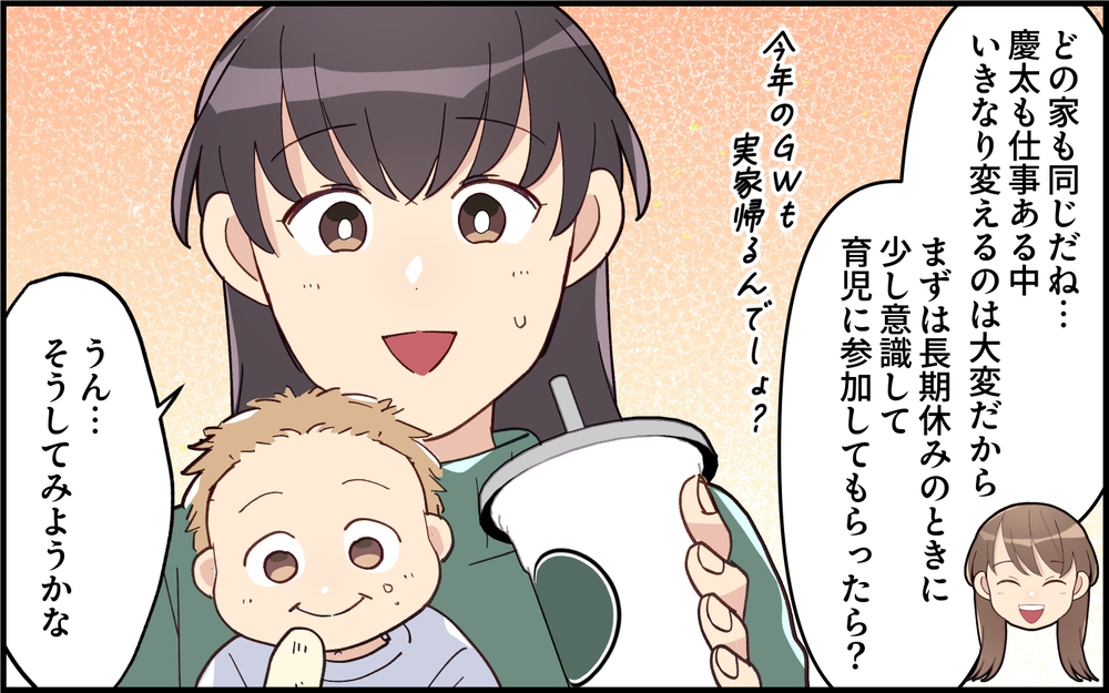 夫の仮病疑惑を確信！ 帰省当日の「熱っぽい」は本当？＜夫は仮病常習犯!? 6話＞【うちのダメ夫 まんが】