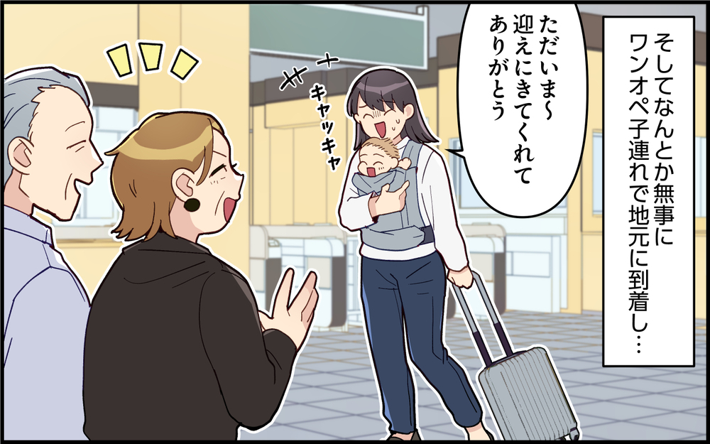 夫の嘘が確信へ…実家帰省中に動かぬ証拠が！＜夫は仮病常習犯!? 7話＞【うちのダメ夫 まんが】