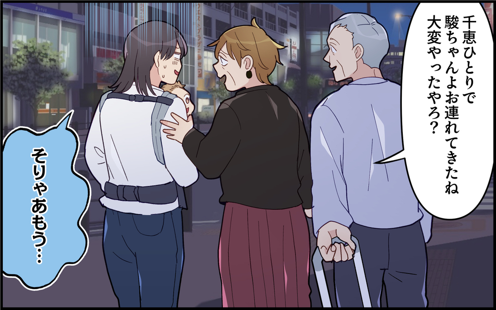 夫の嘘が確信へ…実家帰省中に動かぬ証拠が！＜夫は仮病常習犯!? 7話＞【うちのダメ夫 まんが】