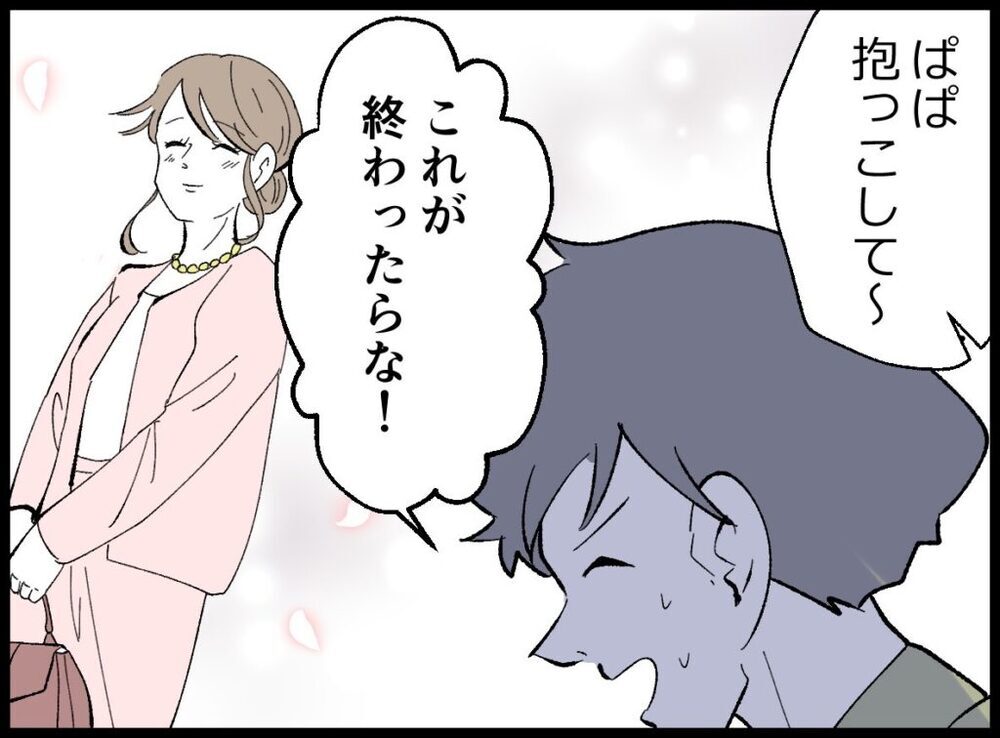 あれから何度も桜の季節が過ぎ… ふたりの間に生まれた娘は…？【僕たちは親になりたい Vol.62】