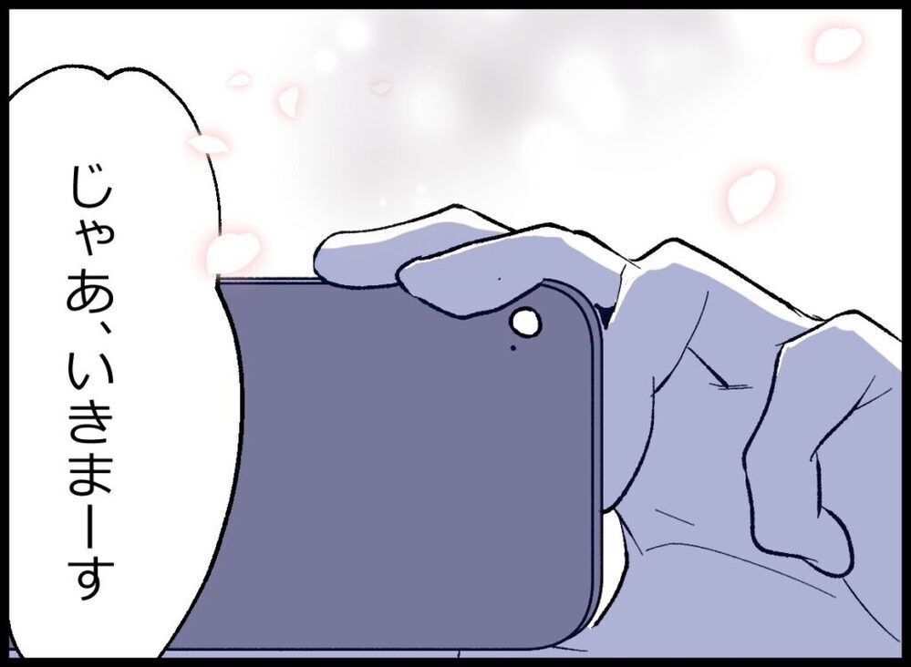 あれから何度も桜の季節が過ぎ… ふたりの間に生まれた娘は…？【僕たちは親になりたい Vol.62】