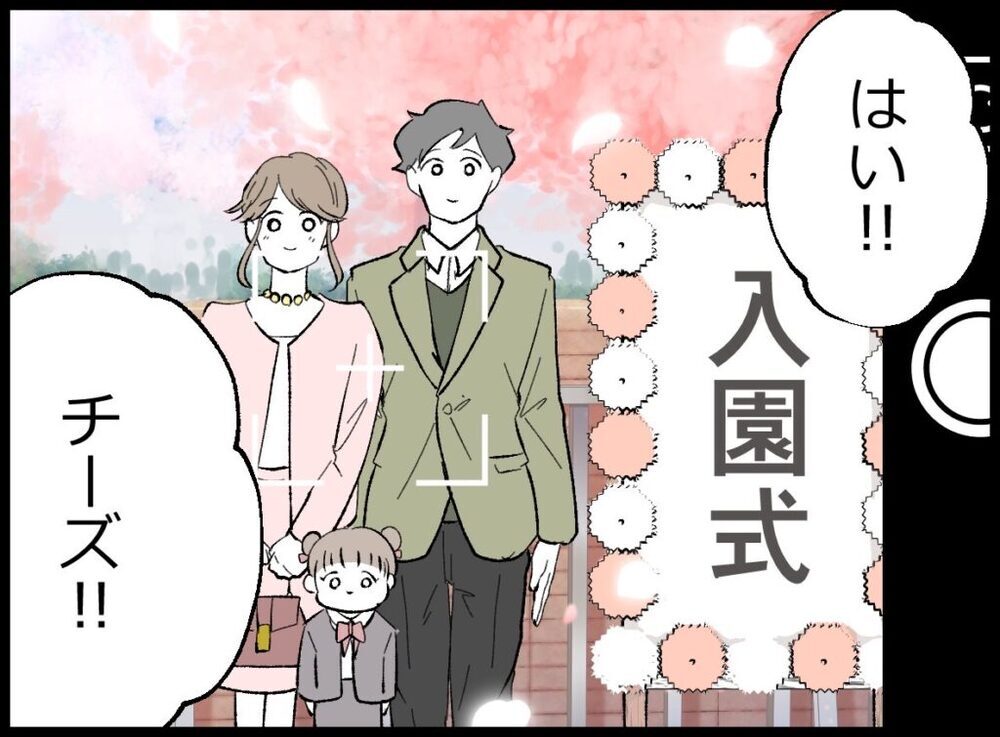 あれから何度も桜の季節が過ぎ… ふたりの間に生まれた娘は…？【僕たちは親になりたい Vol.62】