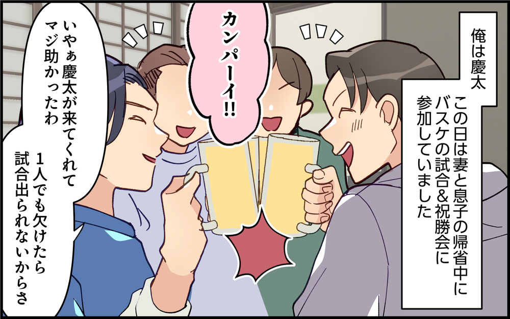 夫は仮病を使って飲み会!? 妻には黙っていた本音とは＜夫は仮病常習犯!? 8話＞【うちのダメ夫 まんが】