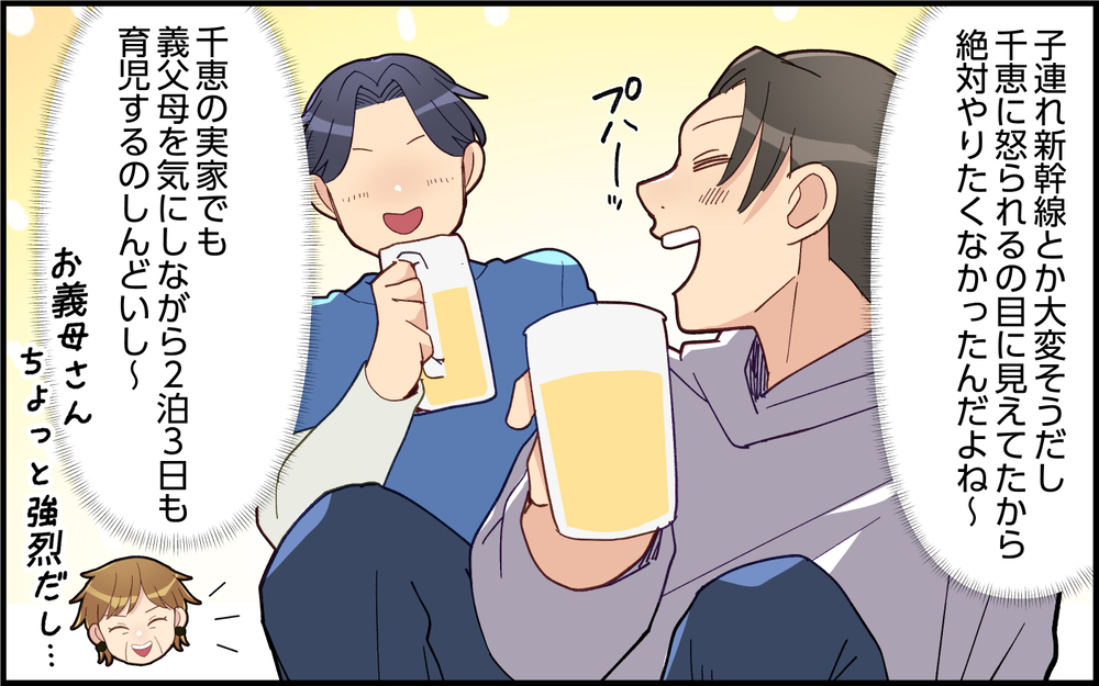 夫は仮病を使って飲み会!? 妻には黙っていた本音とは＜夫は仮病常習犯!? 8話＞【うちのダメ夫 まんが】