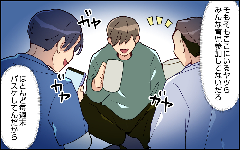 夫は仮病を使って飲み会!? 妻には黙っていた本音とは＜夫は仮病常習犯!? 8話＞【うちのダメ夫 まんが】