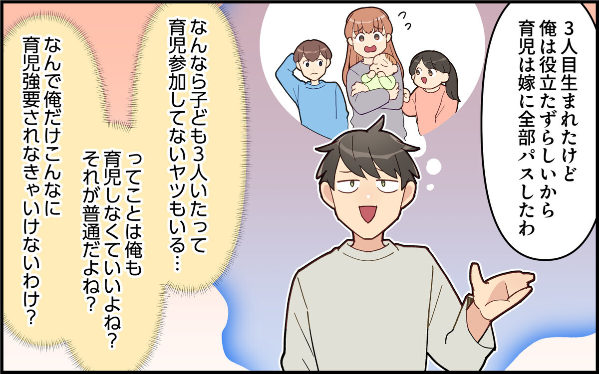 夫は仮病を使って飲み会!? 妻には黙っていた本音とは＜夫は仮病常習犯!? 8話＞【うちのダメ夫 まんが】