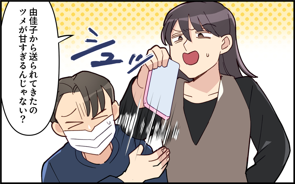 仮病がバレた夫の主張に一番呆れていた人物は…＜夫は仮病常習犯!? 10話＞【うちのダメ夫 まんが】