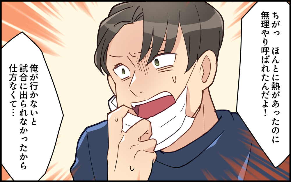 仮病がバレた夫の主張に一番呆れていた人物は…＜夫は仮病常習犯!? 10話＞【うちのダメ夫 まんが】