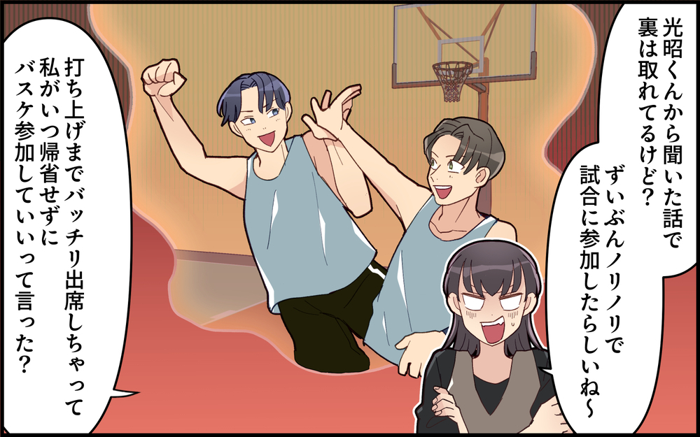 仮病がバレた夫の主張に一番呆れていた人物は…＜夫は仮病常習犯!? 10話＞【うちのダメ夫 まんが】