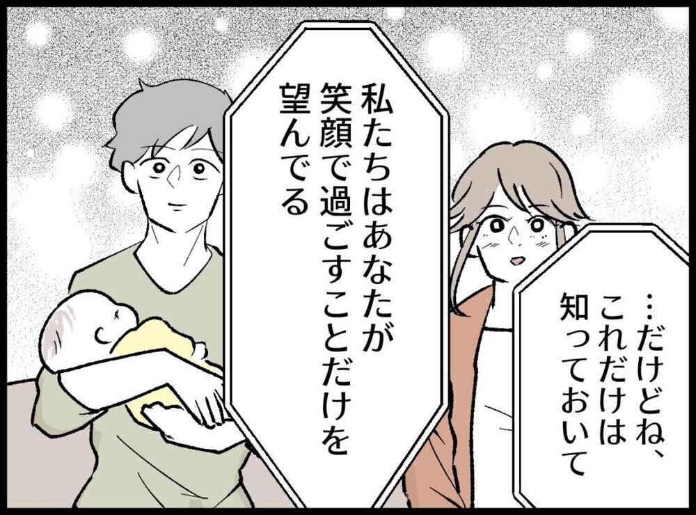 生まれてきてくれてありがとう…！ 今、私たちがあなたに伝えたいこと【僕たちは親になりたい Vol.64】