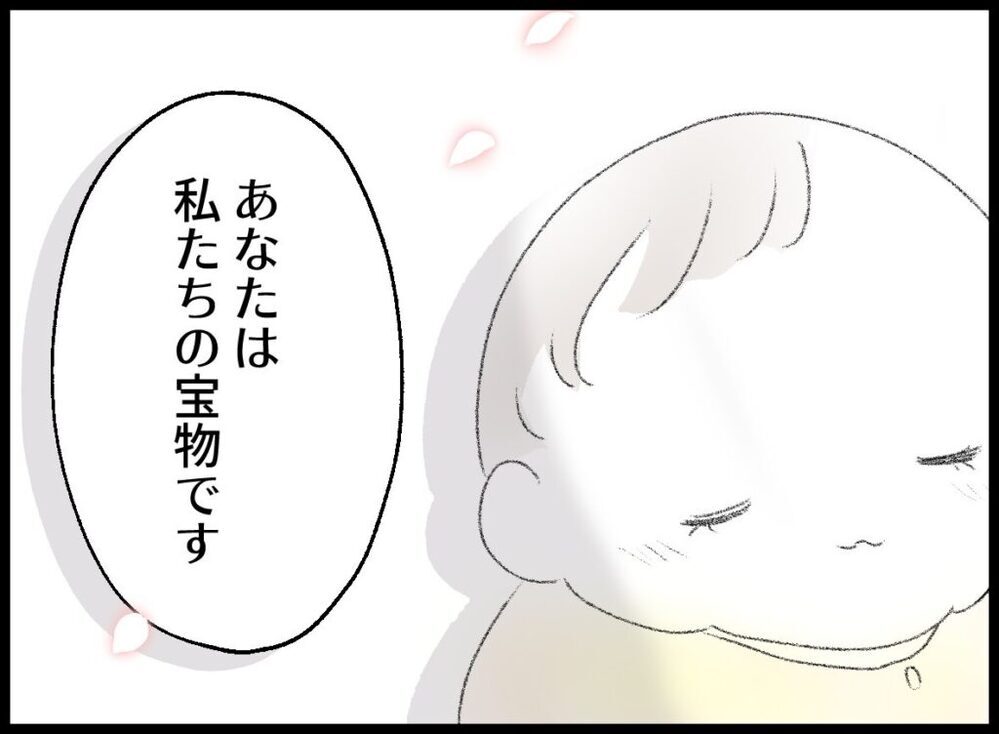 生まれてきてくれてありがとう…！ 今、私たちがあなたに伝えたいこと【僕たちは親になりたい Vol.64】