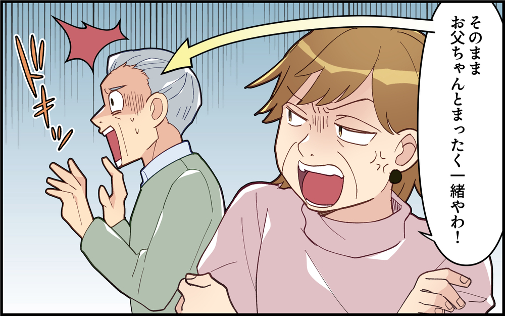 「根性出しぃや！」義母がブチギレ！ 仮病を使った夫の末路＜夫は仮病常習犯!? 11話＞【うちのダメ夫 まんが】