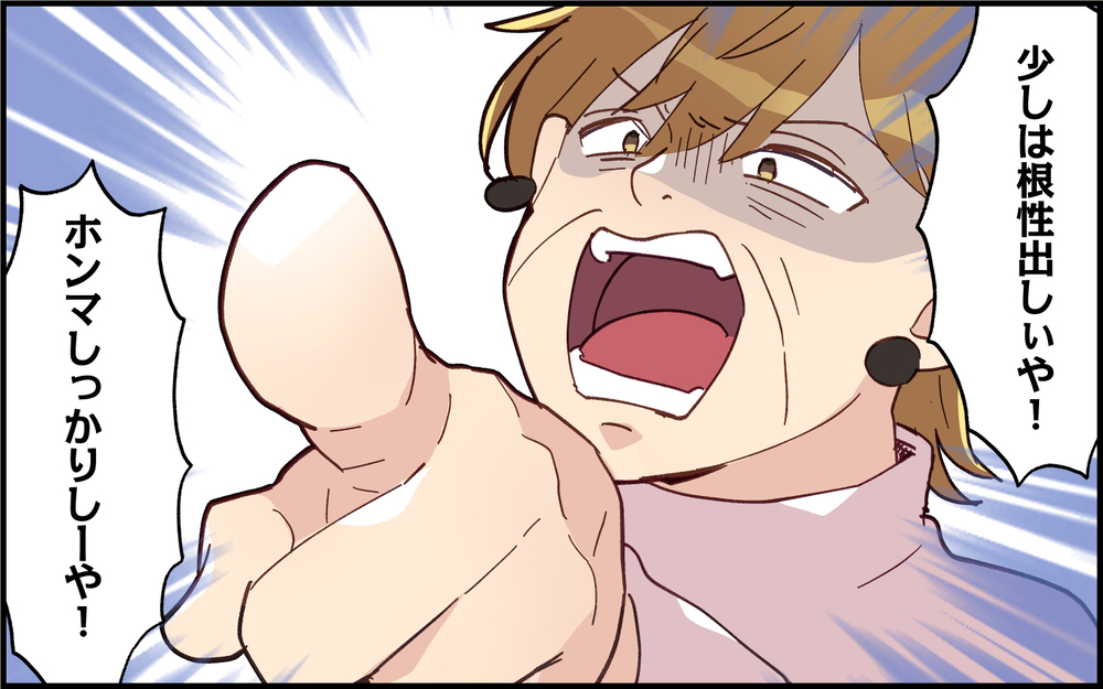 「根性出しぃや！」義母がブチギレ！ 仮病を使った夫の末路＜夫は仮病常習犯!? 11話＞【うちのダメ夫 まんが】