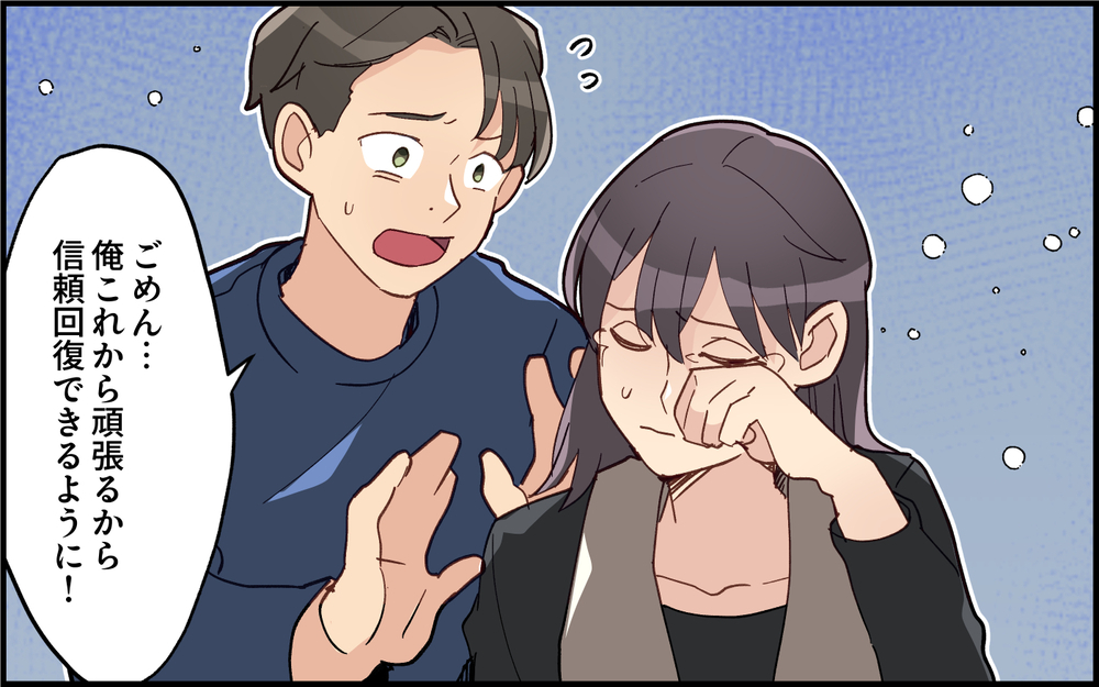 「仮病くらいで怒るなよ」夫の失言に妻がブチ切れ…！＜夫は仮病常習犯!? 12話＞【うちのダメ夫 まんが】