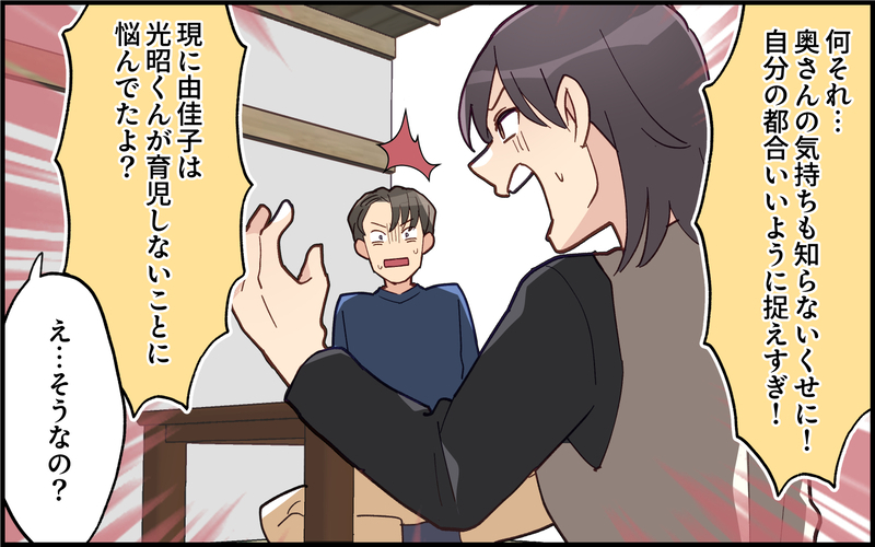 「仮病くらいで怒るなよ」夫の失言に妻がブチ切れ…！＜夫は仮病常習犯!? 12話＞【まんが】