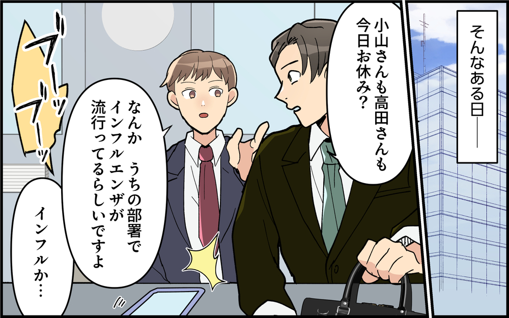 妻の許しを得られるのか？仮病夫が育児参加すると…＜夫は仮病常習犯!? 13話＞【うちのダメ夫 まんが】
