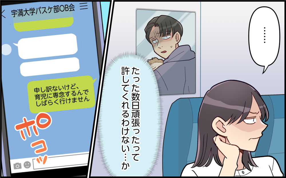 妻の許しを得られるのか？仮病夫が育児参加すると…＜夫は仮病常習犯!? 13話＞【うちのダメ夫 まんが】