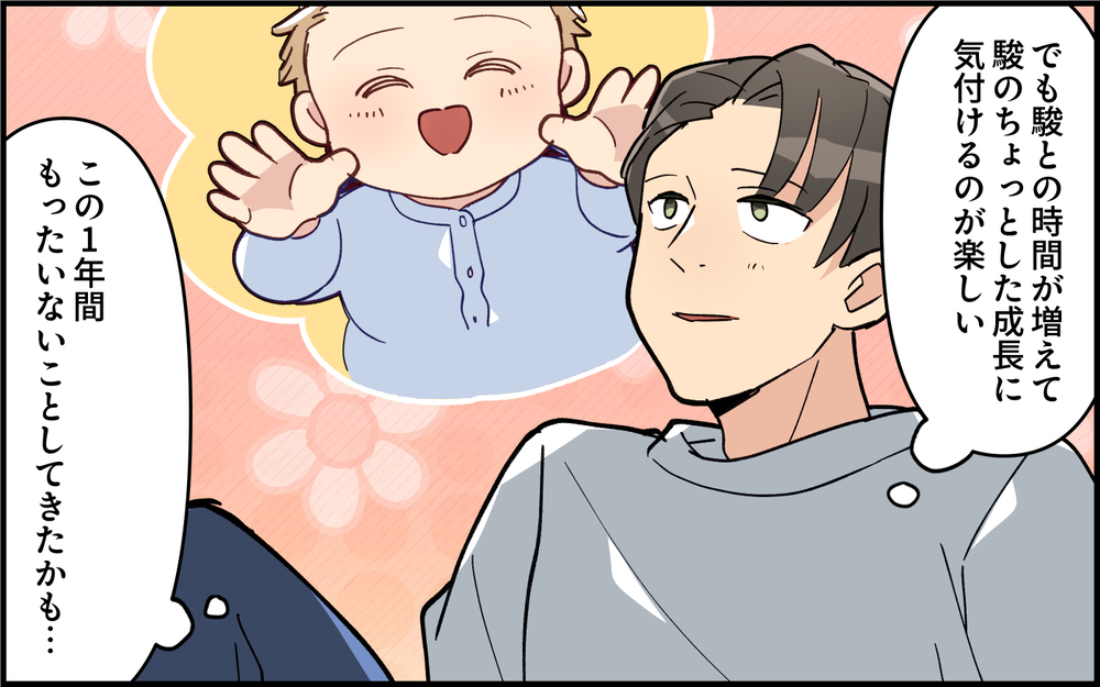 妻の許しを得られるのか？仮病夫が育児参加すると…＜夫は仮病常習犯!? 13話＞【うちのダメ夫 まんが】