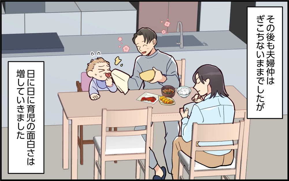 妻の許しを得られるのか？仮病夫が育児参加すると…＜夫は仮病常習犯!? 13話＞【うちのダメ夫 まんが】