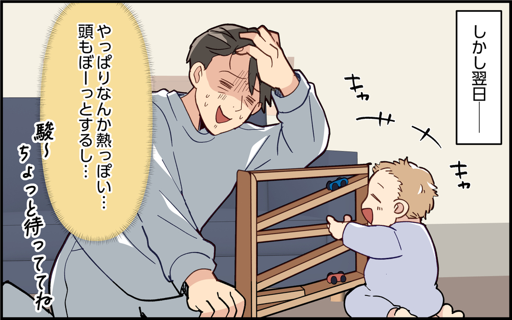 妻の許しを得られるのか？仮病夫が育児参加すると…＜夫は仮病常習犯!? 13話＞【うちのダメ夫 まんが】