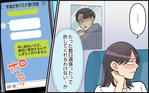 妻の許しを得られるのか？仮病夫が育児参加すると…＜夫は仮病常習犯!? 13話＞