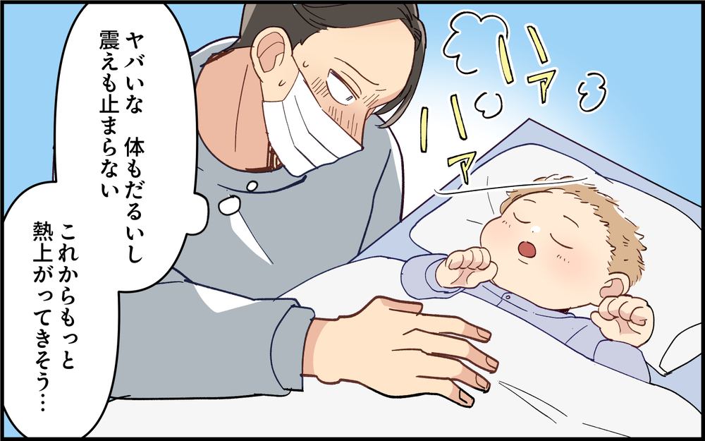 妻は信じる？信じない？ 仮病夫のは発熱に妻は…＜夫は仮病常習犯!? 14話＞【うちのダメ夫 まんが】