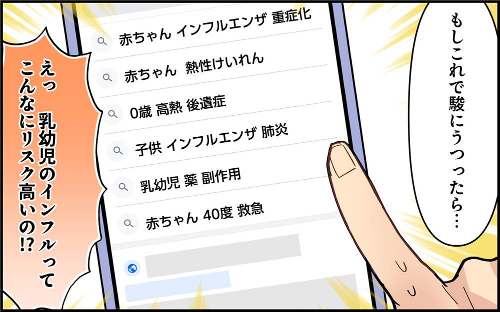 妻は信じる？信じない？ 仮病夫のは発熱に妻は…＜夫は仮病常習犯!? 14話＞【うちのダメ夫 まんが】