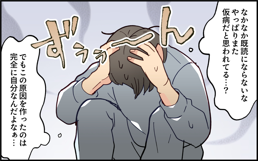 妻は信じる？信じない？ 仮病夫のは発熱に妻は…＜夫は仮病常習犯!? 14話＞【うちのダメ夫 まんが】